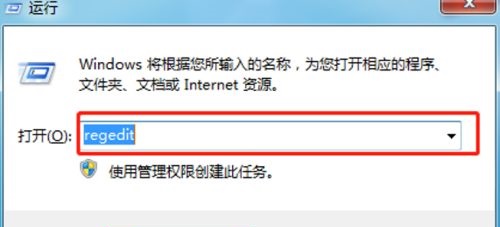 win7啟動順序更改教程
