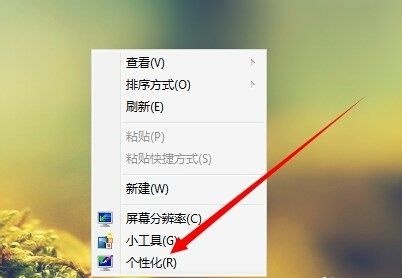 win7全局字體更改教程