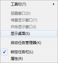 win7窗口排列方法介紹
