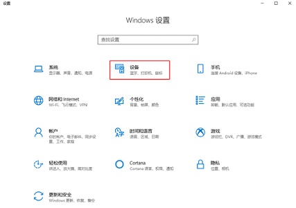 惠普win10觸摸板關(guān)閉教程