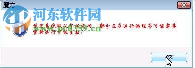 win7修改系統字體的方法