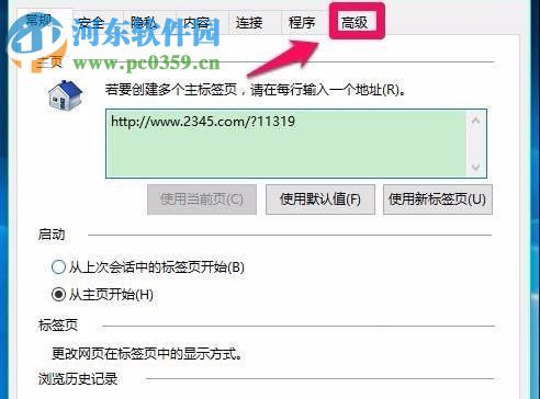 開(kāi)啟win10硬件加速的方法