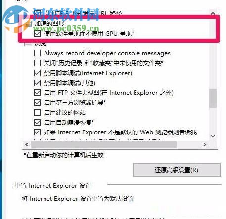 開(kāi)啟win10硬件加速的方法