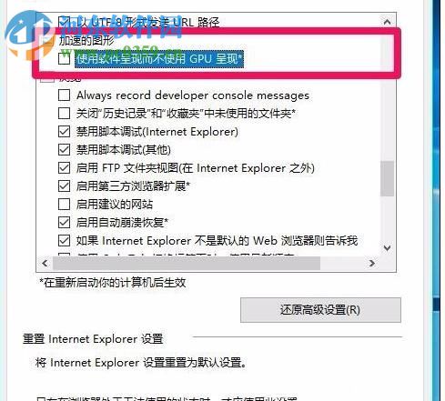 開(kāi)啟win10硬件加速的方法