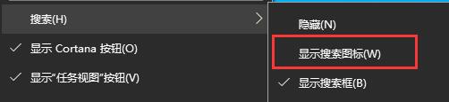 win10下方搜索框關閉教程