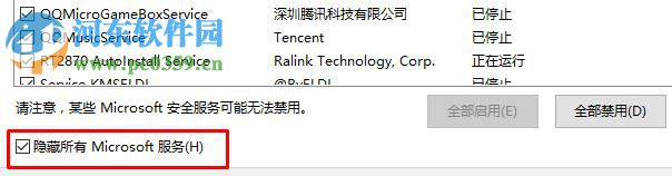 修復win10出現藍屏代碼hardware ram的方法
