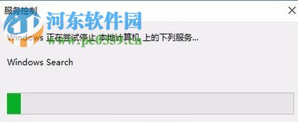 win10關(guān)閉windows search的方法