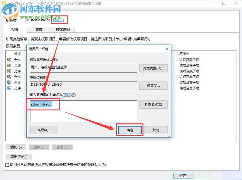 修復(fù)win10下distributedcom(10016)導(dǎo)致電腦自動重啟的方法