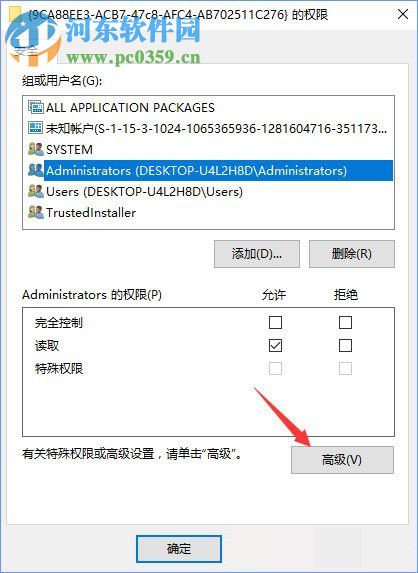 修復(fù)win10下distributedcom(10016)導(dǎo)致電腦自動重啟的方法