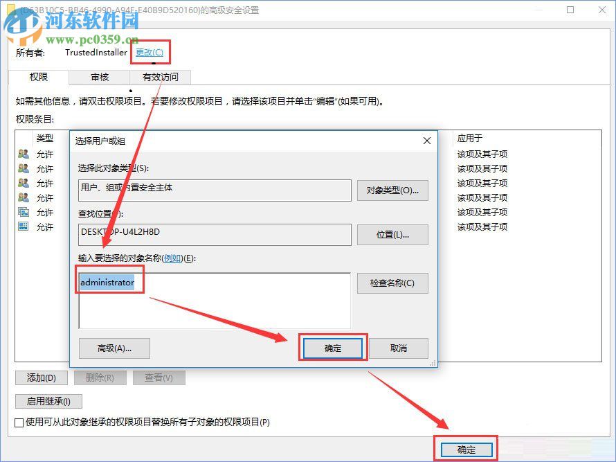 修復(fù)win10下distributedcom(10016)導(dǎo)致電腦自動重啟的方法