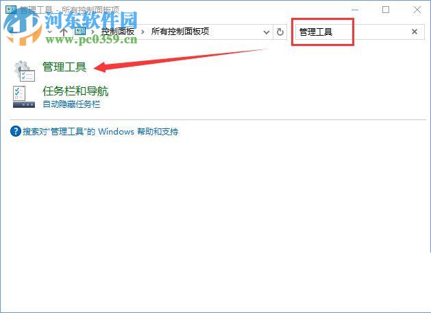 修復(fù)win10下distributedcom(10016)導(dǎo)致電腦自動重啟的方法