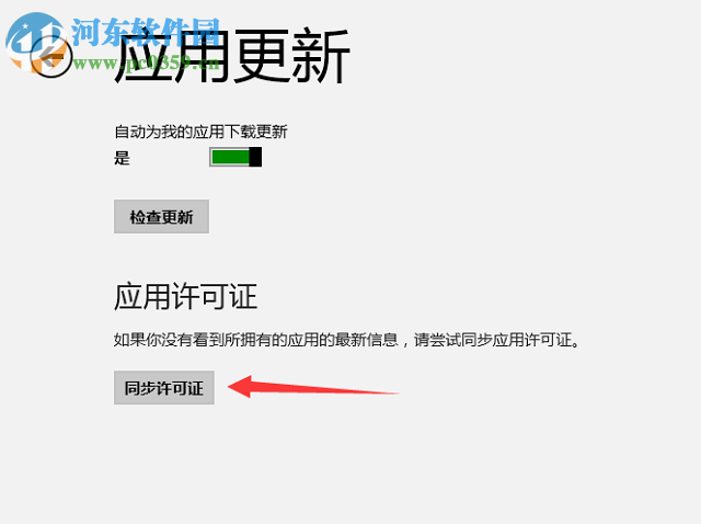 解決win8應用商店不能安裝軟件并提示“此應用無法安裝”的方法
