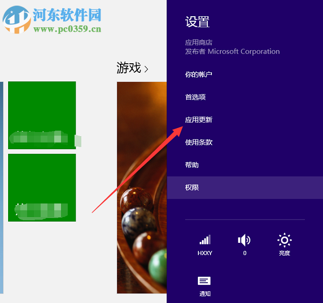 解決win8應用商店不能安裝軟件并提示“此應用無法安裝”的方法