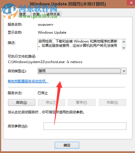 解決win8應用商店不能安裝軟件并提示“此應用無法安裝”的方法