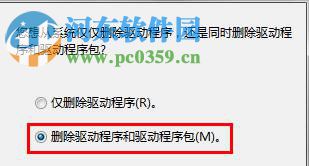 處理win7無法刪除打印機驅(qū)動并提示“正在使用無法刪除”的方法