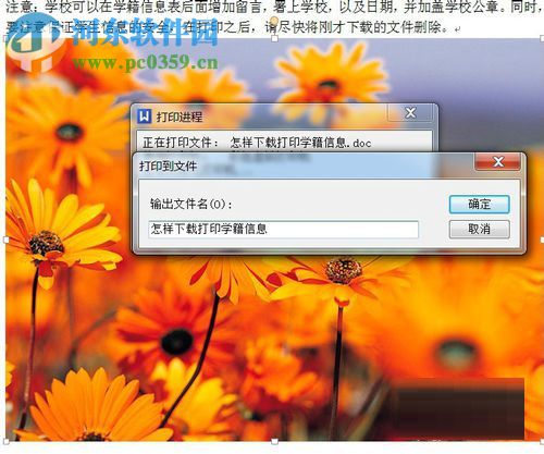 Win7系統(tǒng)安裝PDF虛擬打印機的方法