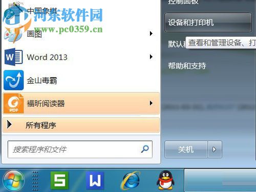 Win7系統(tǒng)安裝PDF虛擬打印機的方法