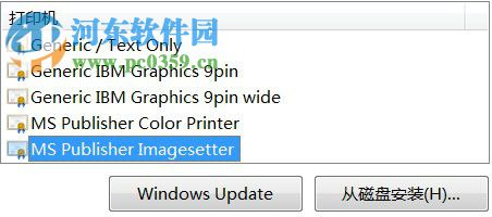 Win7系統(tǒng)安裝PDF虛擬打印機的方法