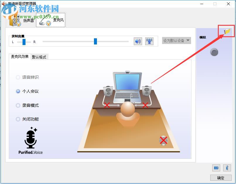 解決win10插入耳機(jī)沒有聲音的方法