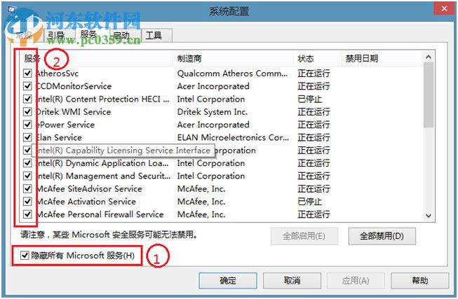 Windows系統(tǒng)禁用開(kāi)啟啟動(dòng)項(xiàng)的方法
