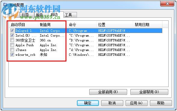 Windows系統(tǒng)禁用開(kāi)啟啟動(dòng)項(xiàng)的方法