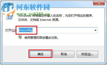 Windows系統(tǒng)禁用開(kāi)啟啟動(dòng)項(xiàng)的方法
