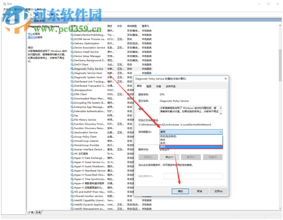 win10禁用系統(tǒng)服務(wù)實(shí)現(xiàn)快速開機(jī)的方法