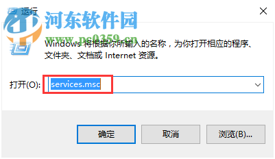 win10禁用系統(tǒng)服務(wù)實(shí)現(xiàn)快速開機(jī)的方法