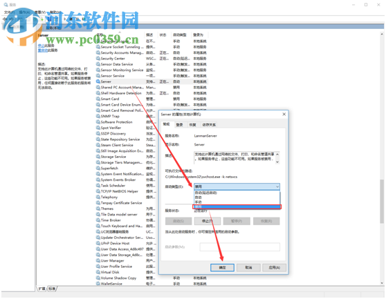 win10禁用系統(tǒng)服務(wù)實(shí)現(xiàn)快速開機(jī)的方法