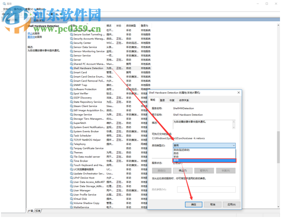 win10禁用系統(tǒng)服務(wù)實(shí)現(xiàn)快速開機(jī)的方法