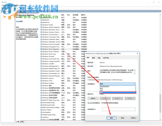 win10禁用系統(tǒng)服務(wù)實(shí)現(xiàn)快速開機(jī)的方法