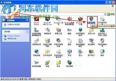 xp系統關閉windows安全警報的方法