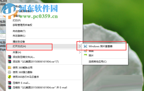 Win10系統圖片打開方式恢復默認照片查看器教程