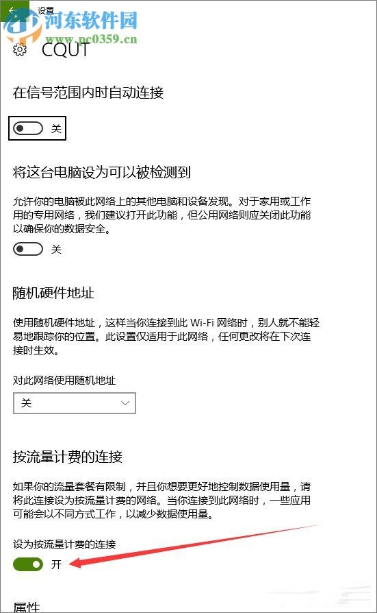 Win10系統(tǒng)Delivery Optimization服務(wù)偷跑流量解決教程