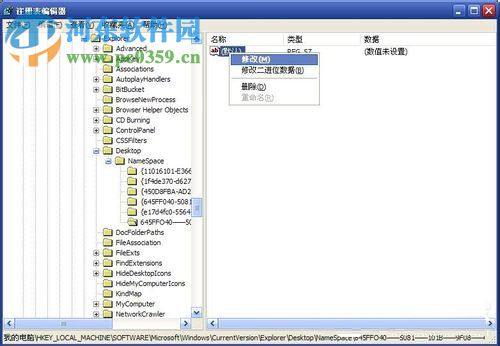 WinXP系統(tǒng)恢復回收站清空的文件教程