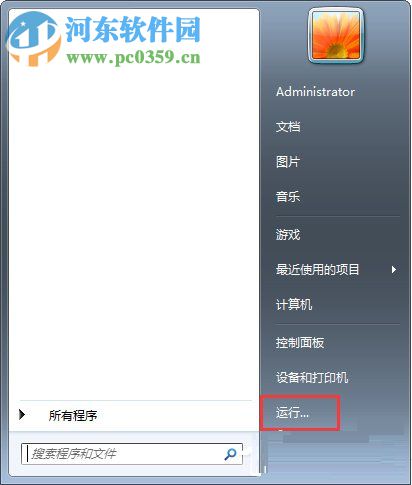 Win7關(guān)閉兼容性選項教程