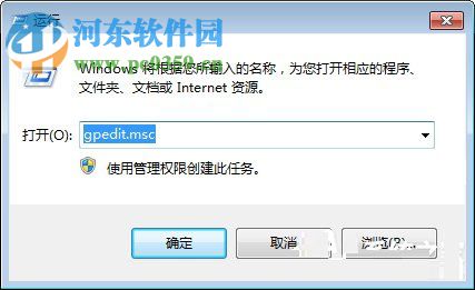 Win7關(guān)閉兼容性選項教程