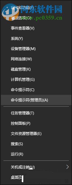win10禁用/開(kāi)啟驅(qū)動(dòng)程序強(qiáng)制簽名教程