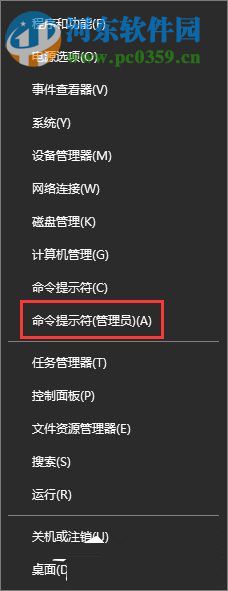win10系統(tǒng)ntoskrnl.exe藍屏修復(fù)方法