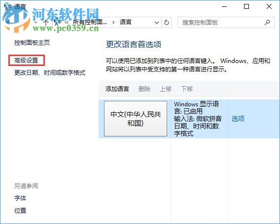 Win10下Caps Lock鍵失靈無(wú)法切換大小寫(xiě)解決方法