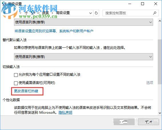 Win10下Caps Lock鍵失靈無(wú)法切換大小寫(xiě)解決方法