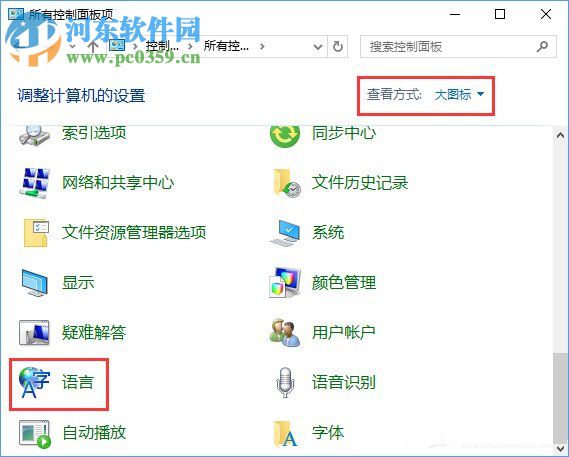 Win10下Caps Lock鍵失靈無(wú)法切換大小寫(xiě)解決方法