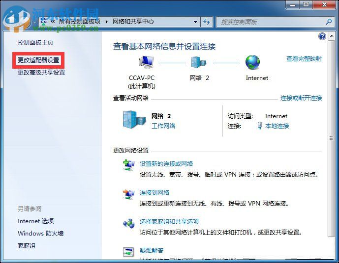 win7無法連接無線網絡的解決方法