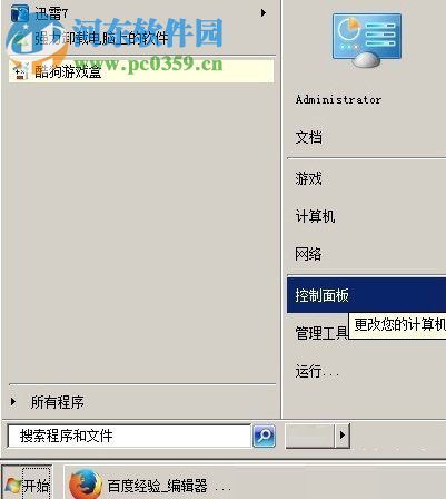 winxp打印機(jī)紙張大小設(shè)置的方法