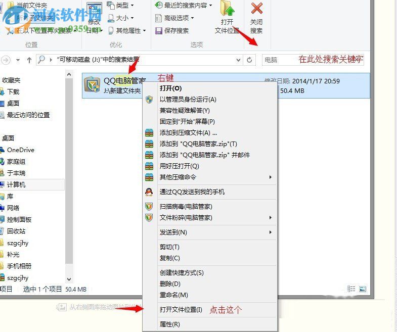 Win7系統(tǒng)使用U盤時找不到指定的模塊怎么解決?