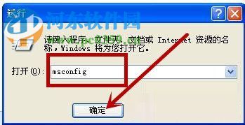 win xp關(guān)閉開機(jī)啟動項(xiàng)的方法