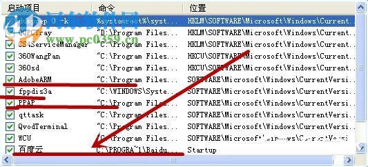 win xp關(guān)閉開機(jī)啟動項(xiàng)的方法