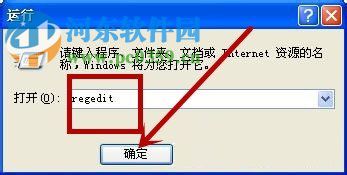 win xp關(guān)閉開機(jī)啟動項(xiàng)的方法