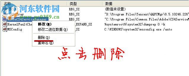 win xp關(guān)閉開機(jī)啟動項(xiàng)的方法
