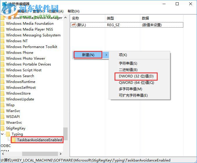 win10鍵盤(pán)擋住任務(wù)欄的解決方法